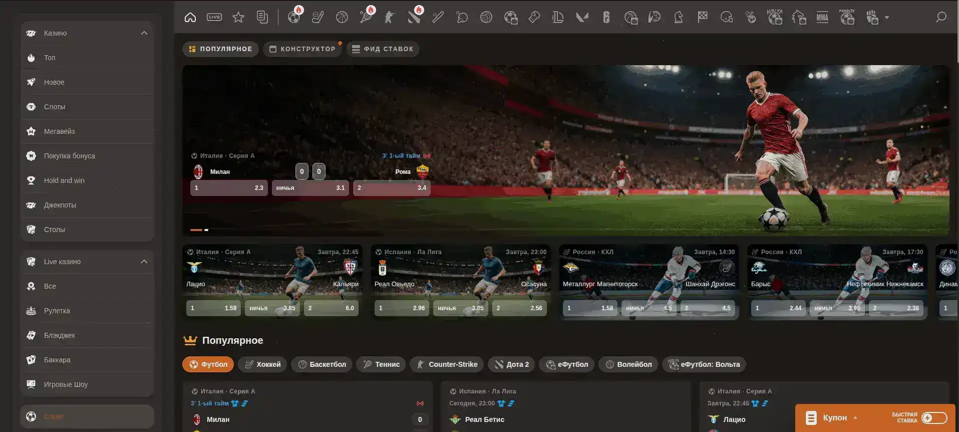 Мобильная версия казино на телефоне